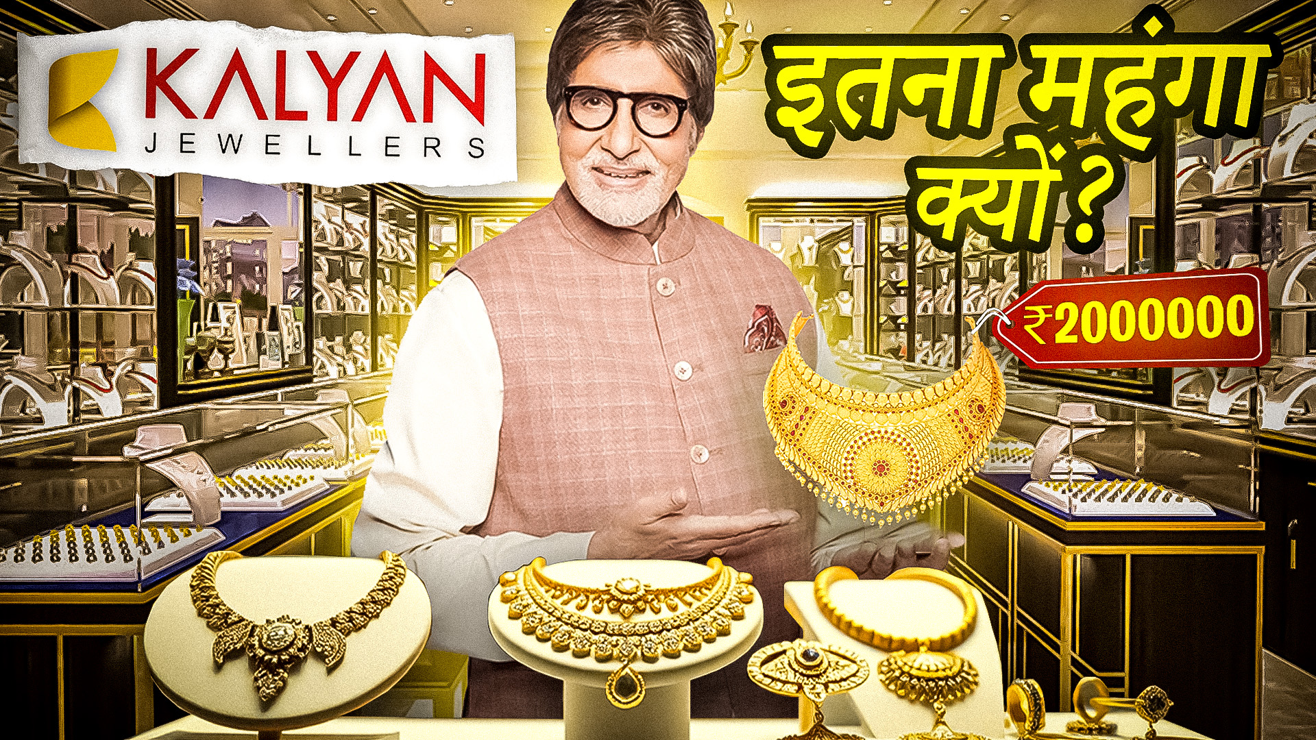 KALYAN JEWELLERS COMMERCIAL
